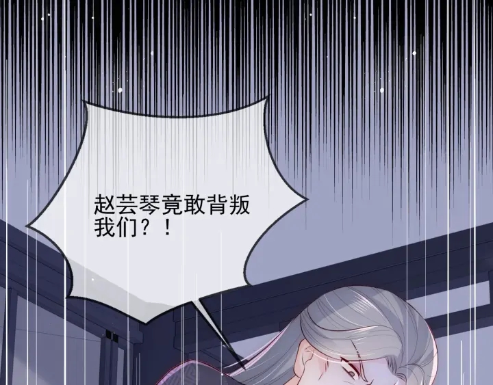 养敌为患韩漫全集-第64话 遭遇暗算无删减无遮挡章节图片 