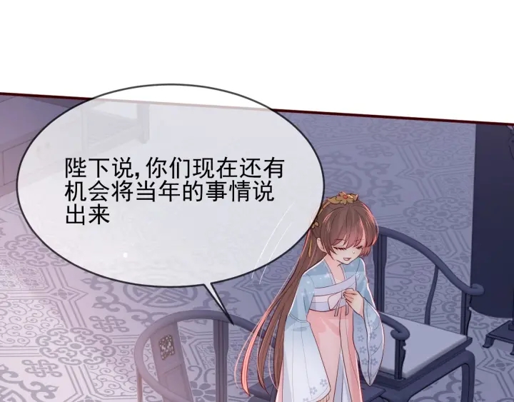养敌为患韩漫全集-第64话 遭遇暗算无删减无遮挡章节图片 