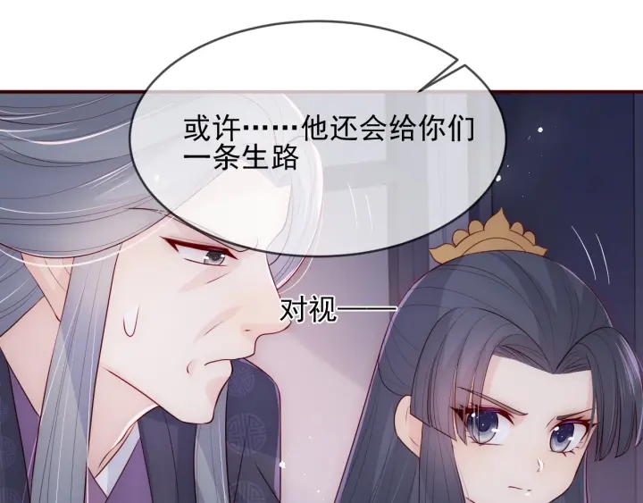 养敌为患韩漫全集-第64话 遭遇暗算无删减无遮挡章节图片 