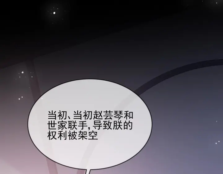 养敌为患韩漫全集-第64话 遭遇暗算无删减无遮挡章节图片 