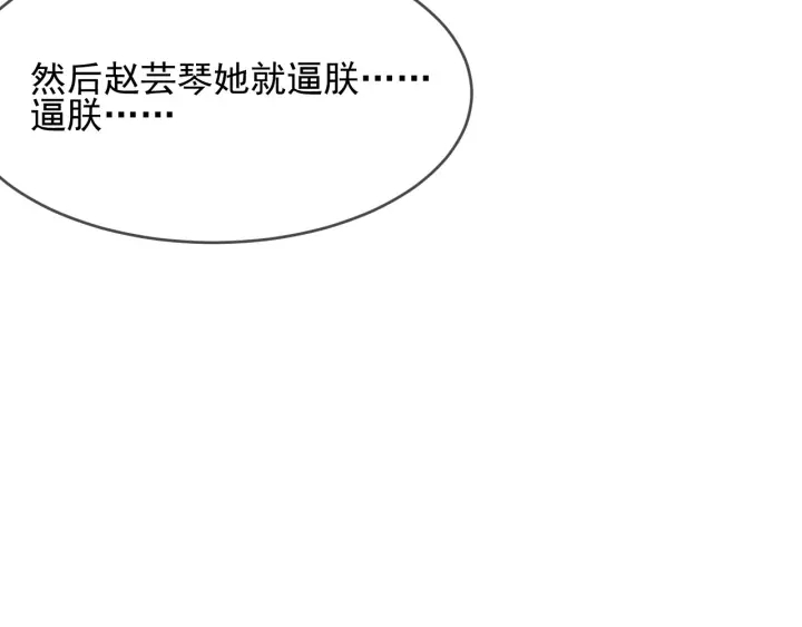 养敌为患韩漫全集-第64话 遭遇暗算无删减无遮挡章节图片 