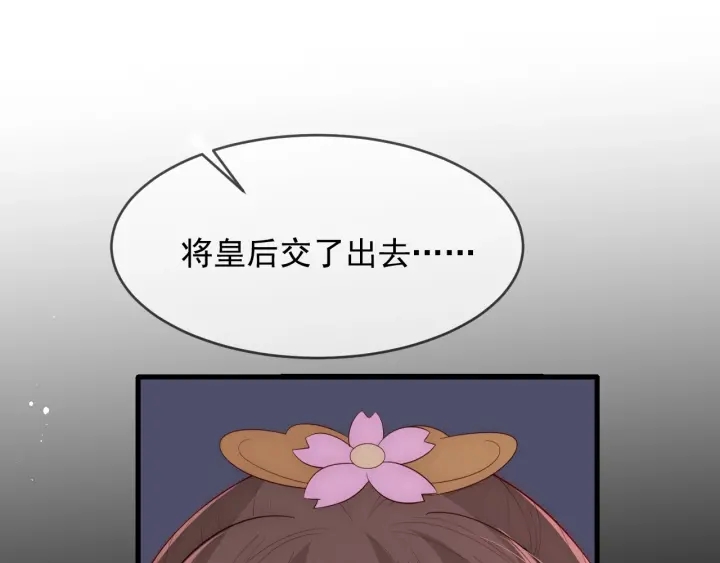 养敌为患韩漫全集-第64话 遭遇暗算无删减无遮挡章节图片 