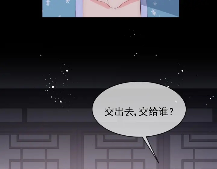 养敌为患韩漫全集-第64话 遭遇暗算无删减无遮挡章节图片 