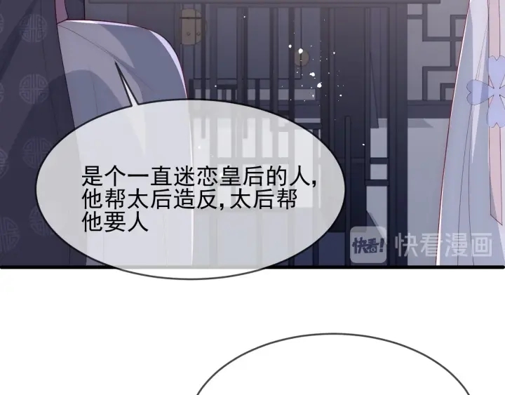 养敌为患韩漫全集-第64话 遭遇暗算无删减无遮挡章节图片 