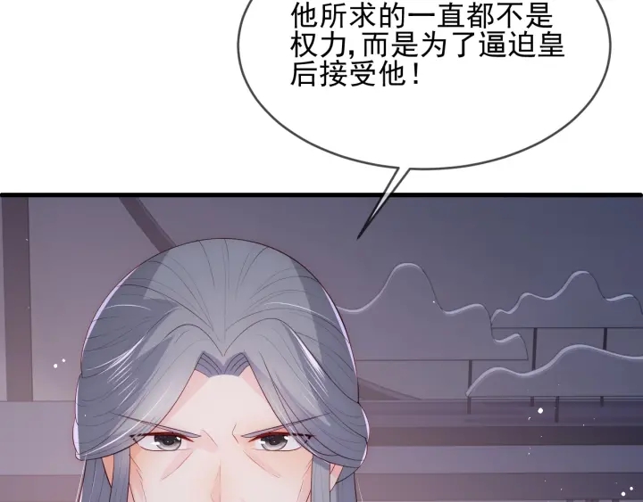 养敌为患韩漫全集-第64话 遭遇暗算无删减无遮挡章节图片 