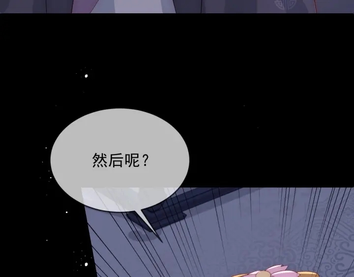 养敌为患韩漫全集-第64话 遭遇暗算无删减无遮挡章节图片 