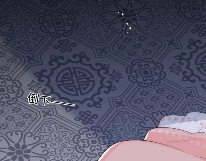 养敌为患韩漫全集-第64话 遭遇暗算无删减无遮挡章节图片 