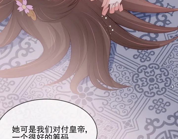 养敌为患韩漫全集-第64话 遭遇暗算无删减无遮挡章节图片 
