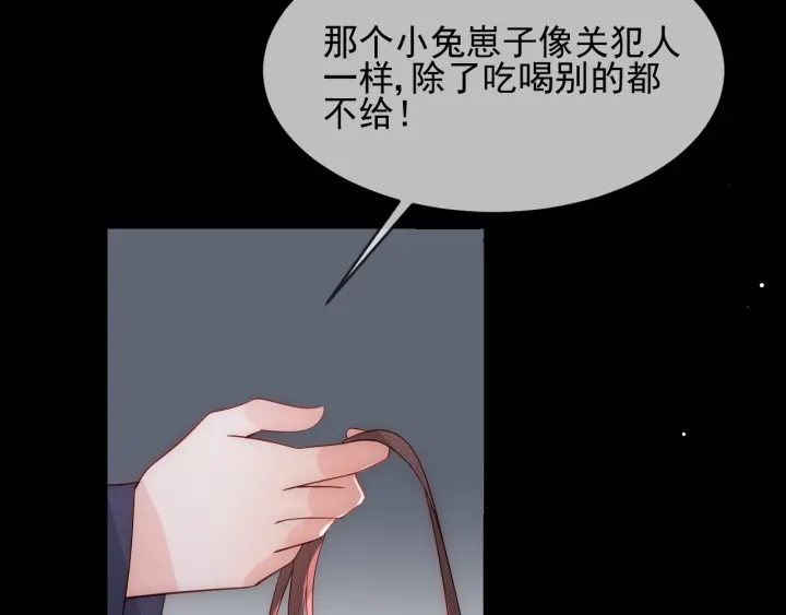 养敌为患韩漫全集-第64话 遭遇暗算无删减无遮挡章节图片 