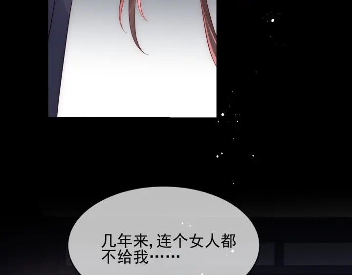 养敌为患韩漫全集-第64话 遭遇暗算无删减无遮挡章节图片 