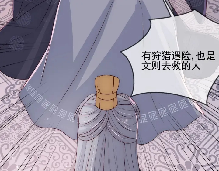 养敌为患韩漫全集-第65话 觊觎朕的女人无删减无遮挡章节图片 