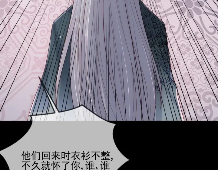 养敌为患韩漫全集-第65话 觊觎朕的女人无删减无遮挡章节图片 