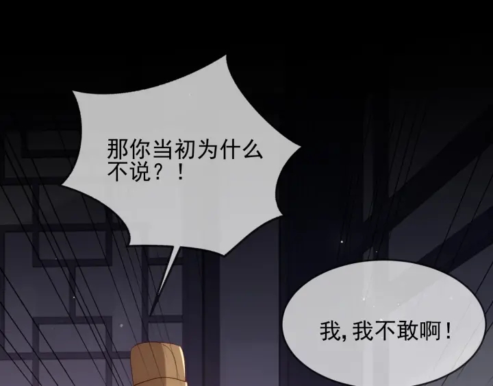 养敌为患韩漫全集-第65话 觊觎朕的女人无删减无遮挡章节图片 