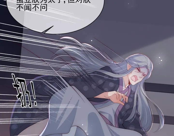 养敌为患韩漫全集-第65话 觊觎朕的女人无删减无遮挡章节图片 