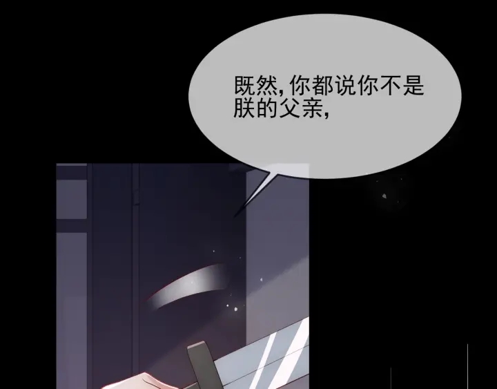 养敌为患韩漫全集-第65话 觊觎朕的女人无删减无遮挡章节图片 