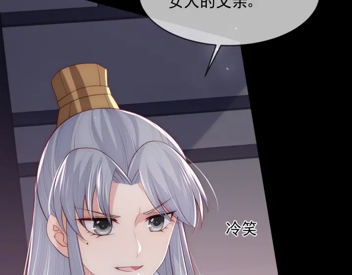 养敌为患韩漫全集-第65话 觊觎朕的女人无删减无遮挡章节图片 