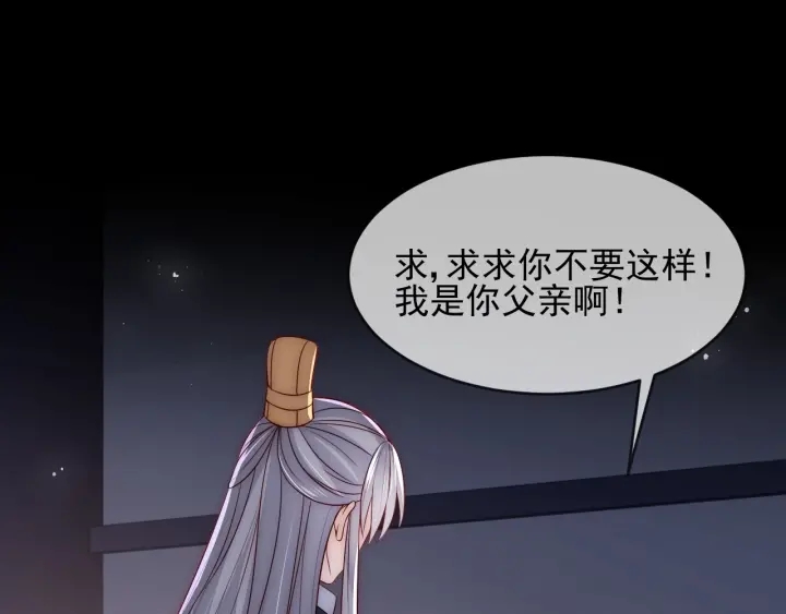 养敌为患韩漫全集-第65话 觊觎朕的女人无删减无遮挡章节图片 