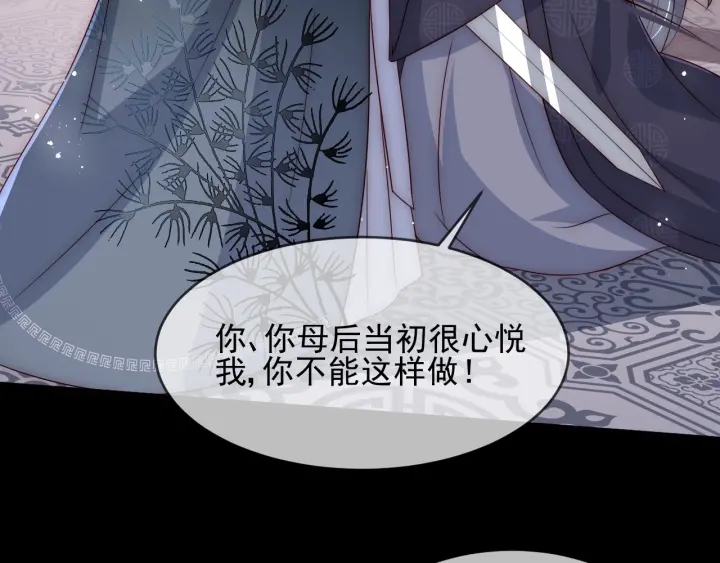 养敌为患韩漫全集-第65话 觊觎朕的女人无删减无遮挡章节图片 