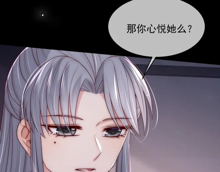 养敌为患韩漫全集-第65话 觊觎朕的女人无删减无遮挡章节图片 