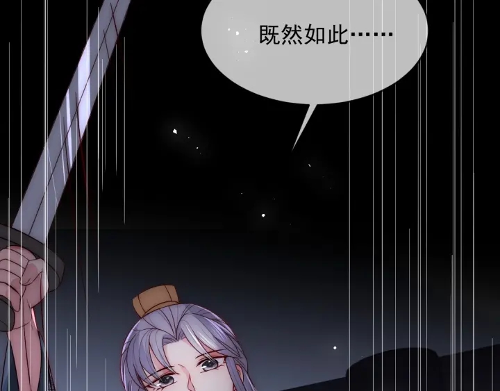 养敌为患韩漫全集-第65话 觊觎朕的女人无删减无遮挡章节图片 