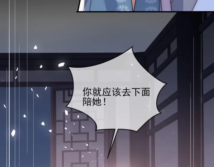 养敌为患韩漫全集-第65话 觊觎朕的女人无删减无遮挡章节图片 