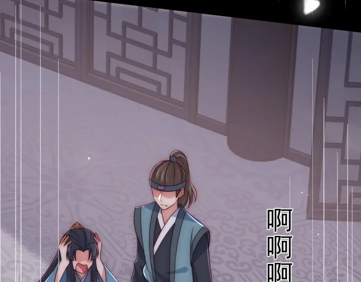 养敌为患韩漫全集-第65话 觊觎朕的女人无删减无遮挡章节图片 