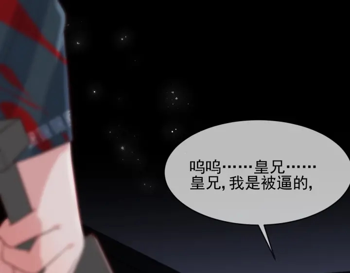养敌为患韩漫全集-第65话 觊觎朕的女人无删减无遮挡章节图片 