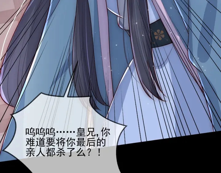 养敌为患韩漫全集-第65话 觊觎朕的女人无删减无遮挡章节图片 