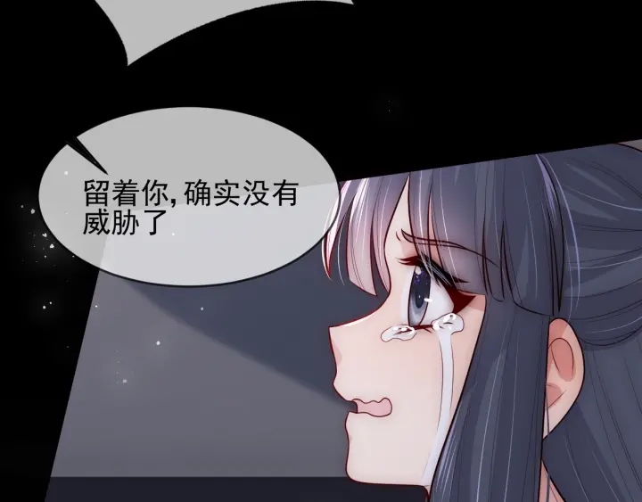 养敌为患韩漫全集-第65话 觊觎朕的女人无删减无遮挡章节图片 