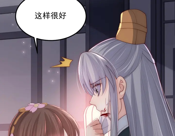 养敌为患韩漫全集-第65话 觊觎朕的女人无删减无遮挡章节图片 