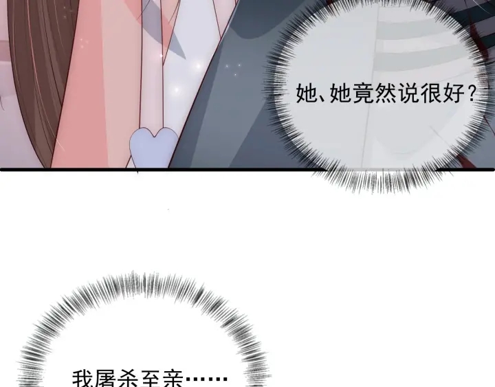 养敌为患韩漫全集-第65话 觊觎朕的女人无删减无遮挡章节图片 