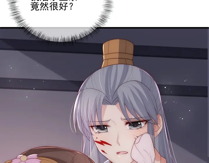 养敌为患韩漫全集-第65话 觊觎朕的女人无删减无遮挡章节图片 