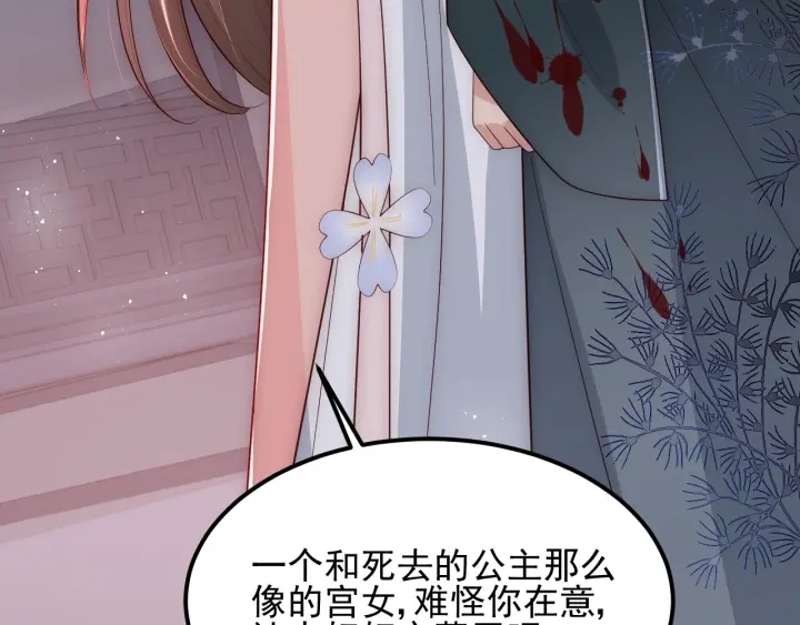 养敌为患韩漫全集-第65话 觊觎朕的女人无删减无遮挡章节图片 
