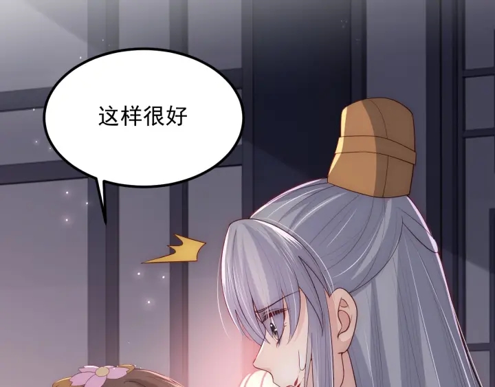 养敌为患韩漫全集-第65话 觊觎朕的女人无删减无遮挡章节图片 
