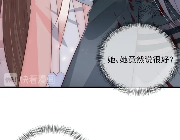 养敌为患韩漫全集-第65话 觊觎朕的女人无删减无遮挡章节图片 