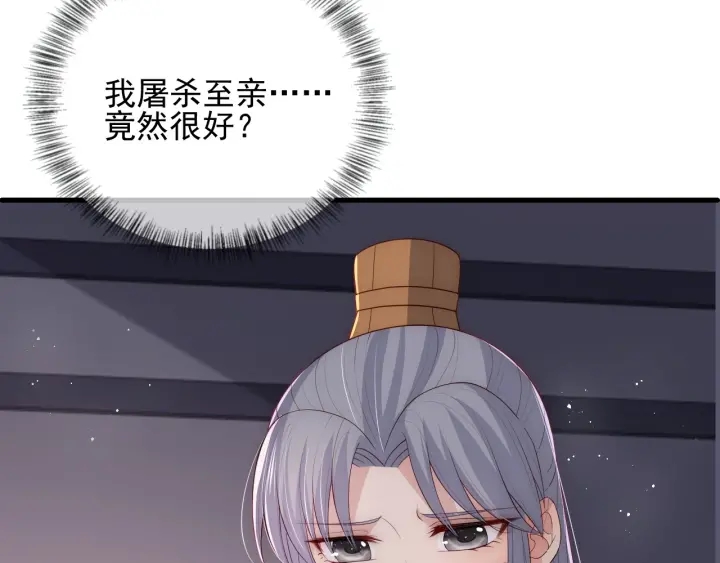 养敌为患韩漫全集-第65话 觊觎朕的女人无删减无遮挡章节图片 