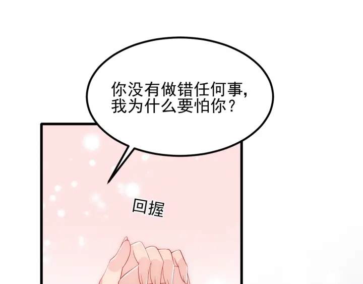 养敌为患韩漫全集-第65话 觊觎朕的女人无删减无遮挡章节图片 