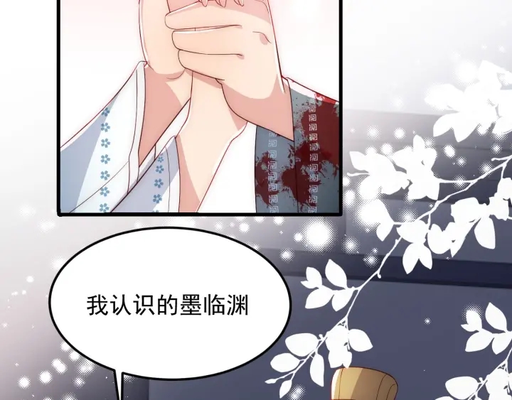养敌为患韩漫全集-第65话 觊觎朕的女人无删减无遮挡章节图片 