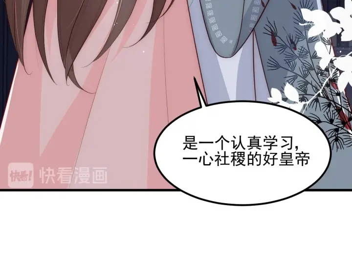 养敌为患韩漫全集-第65话 觊觎朕的女人无删减无遮挡章节图片 
