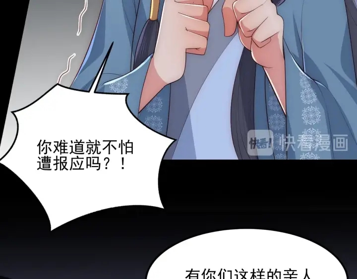 养敌为患韩漫全集-第65话 觊觎朕的女人无删减无遮挡章节图片 