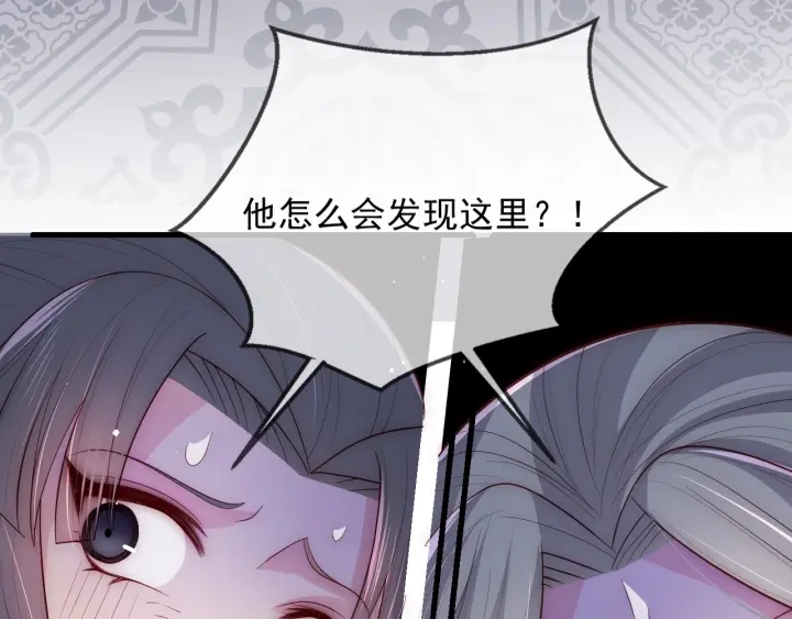 养敌为患韩漫全集-第65话 觊觎朕的女人无删减无遮挡章节图片 