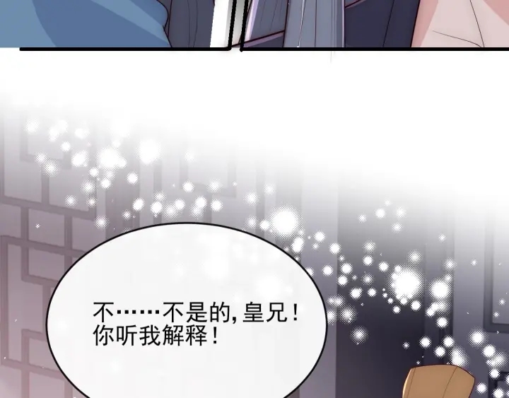 养敌为患韩漫全集-第65话 觊觎朕的女人无删减无遮挡章节图片 