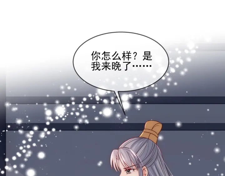 养敌为患韩漫全集-第65话 觊觎朕的女人无删减无遮挡章节图片 