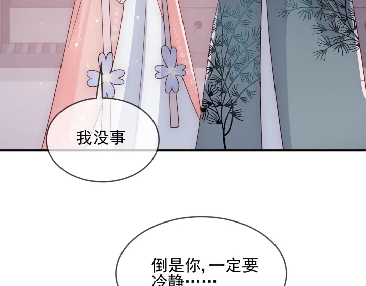 养敌为患韩漫全集-第65话 觊觎朕的女人无删减无遮挡章节图片 