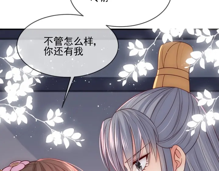 养敌为患韩漫全集-第65话 觊觎朕的女人无删减无遮挡章节图片 