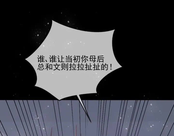 养敌为患韩漫全集-第65话 觊觎朕的女人无删减无遮挡章节图片 