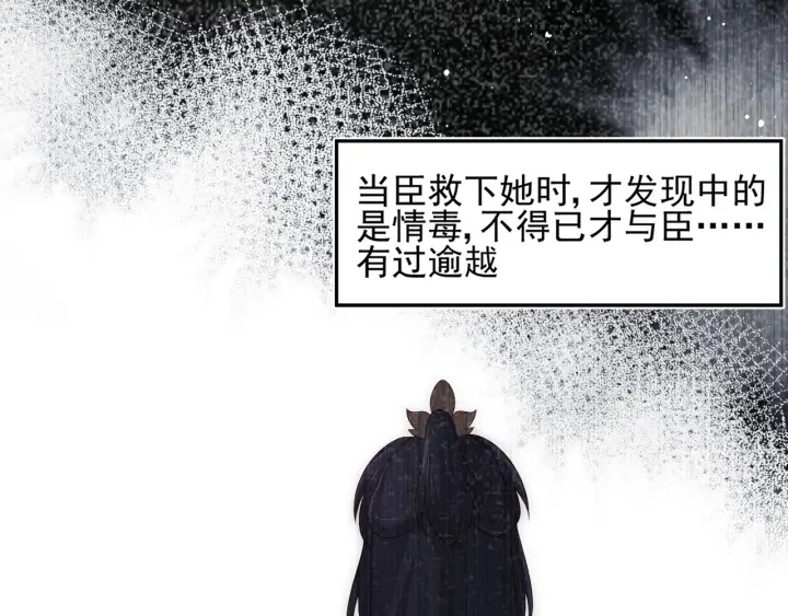 养敌为患韩漫全集-第66话 我陪着你无删减无遮挡章节图片 
