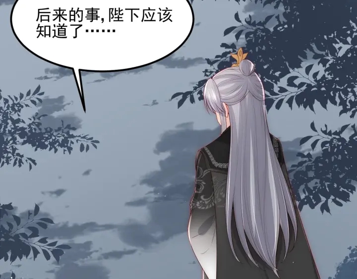 养敌为患韩漫全集-第66话 我陪着你无删减无遮挡章节图片 