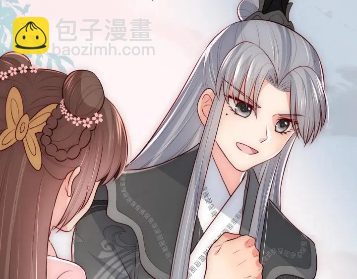养敌为患韩漫全集-第66话 我陪着你无删减无遮挡章节图片 