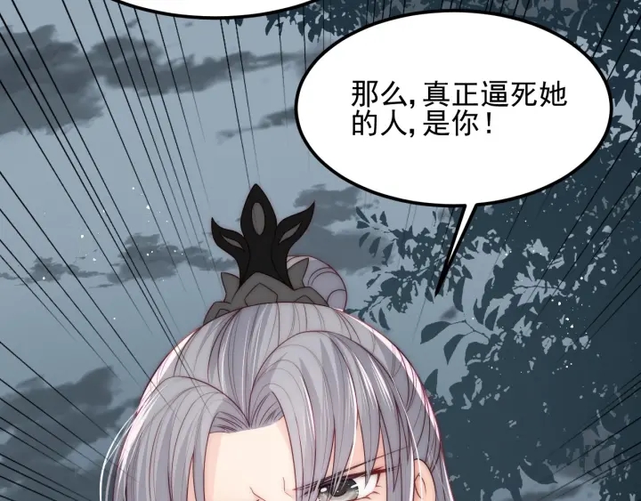 养敌为患韩漫全集-第66话 我陪着你无删减无遮挡章节图片 